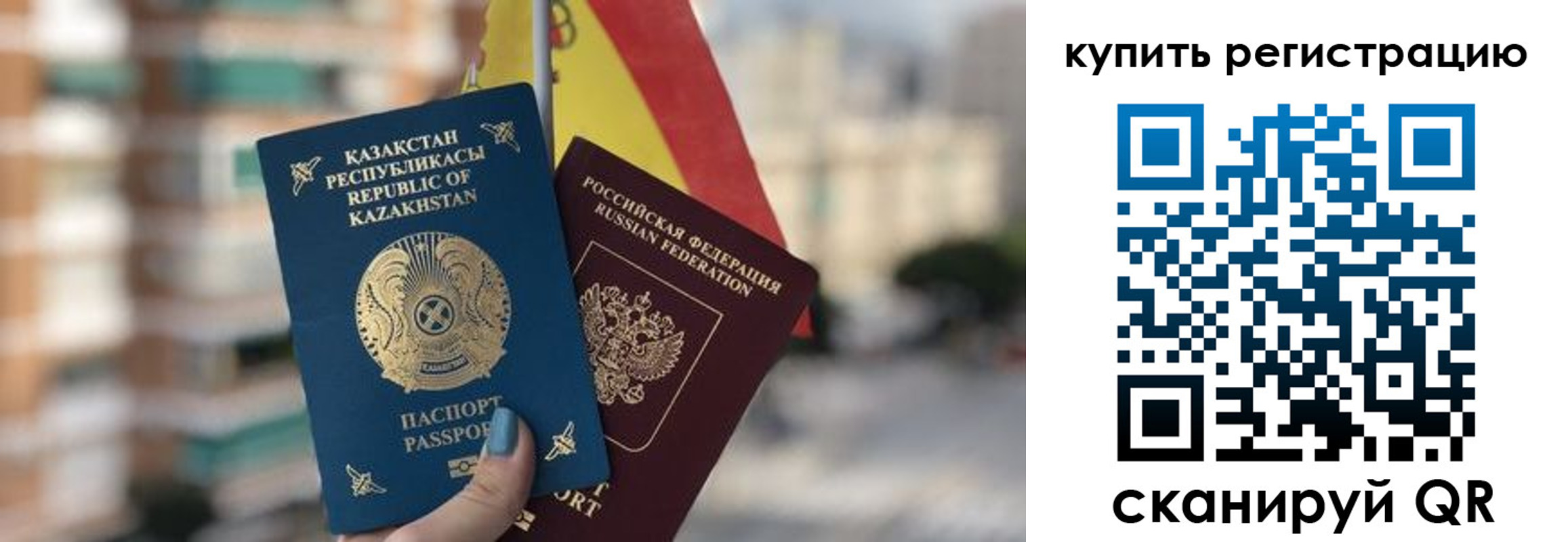 временная регистрация законно в Кинешме
