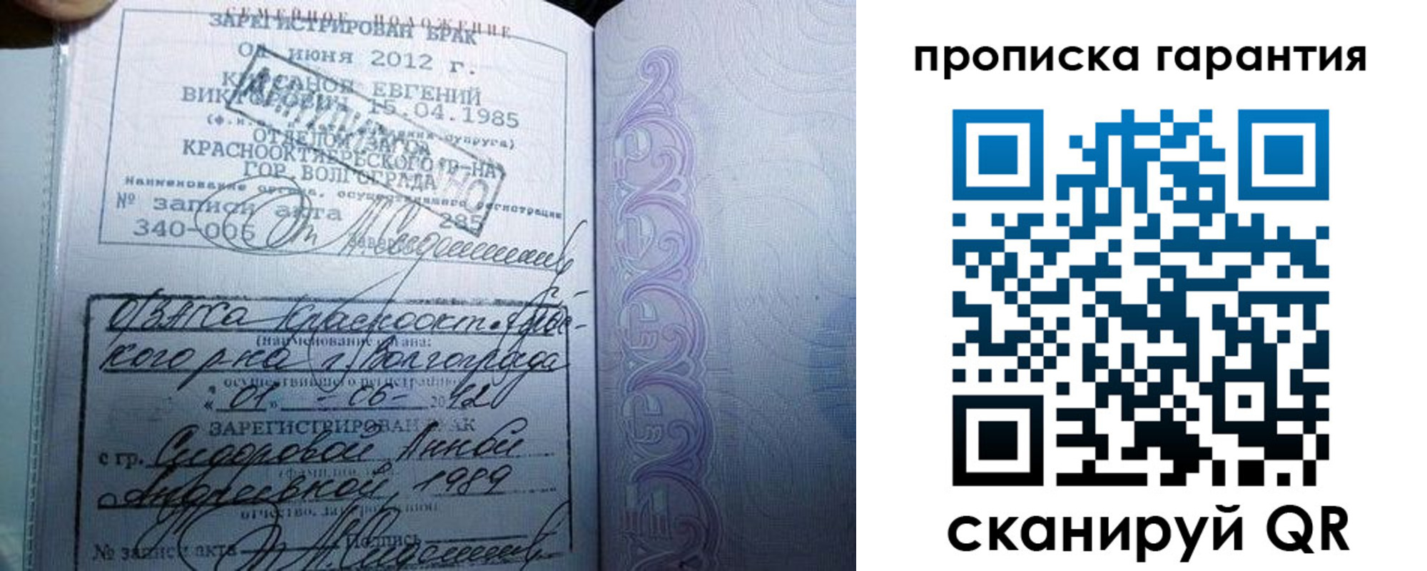 прописка в квартире в Кинешме