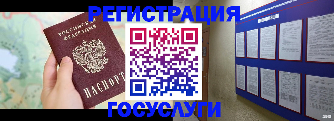 временная регистрация недорого в Кинешме