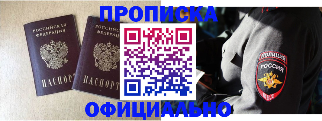 временная регистрация купить в Кинешме